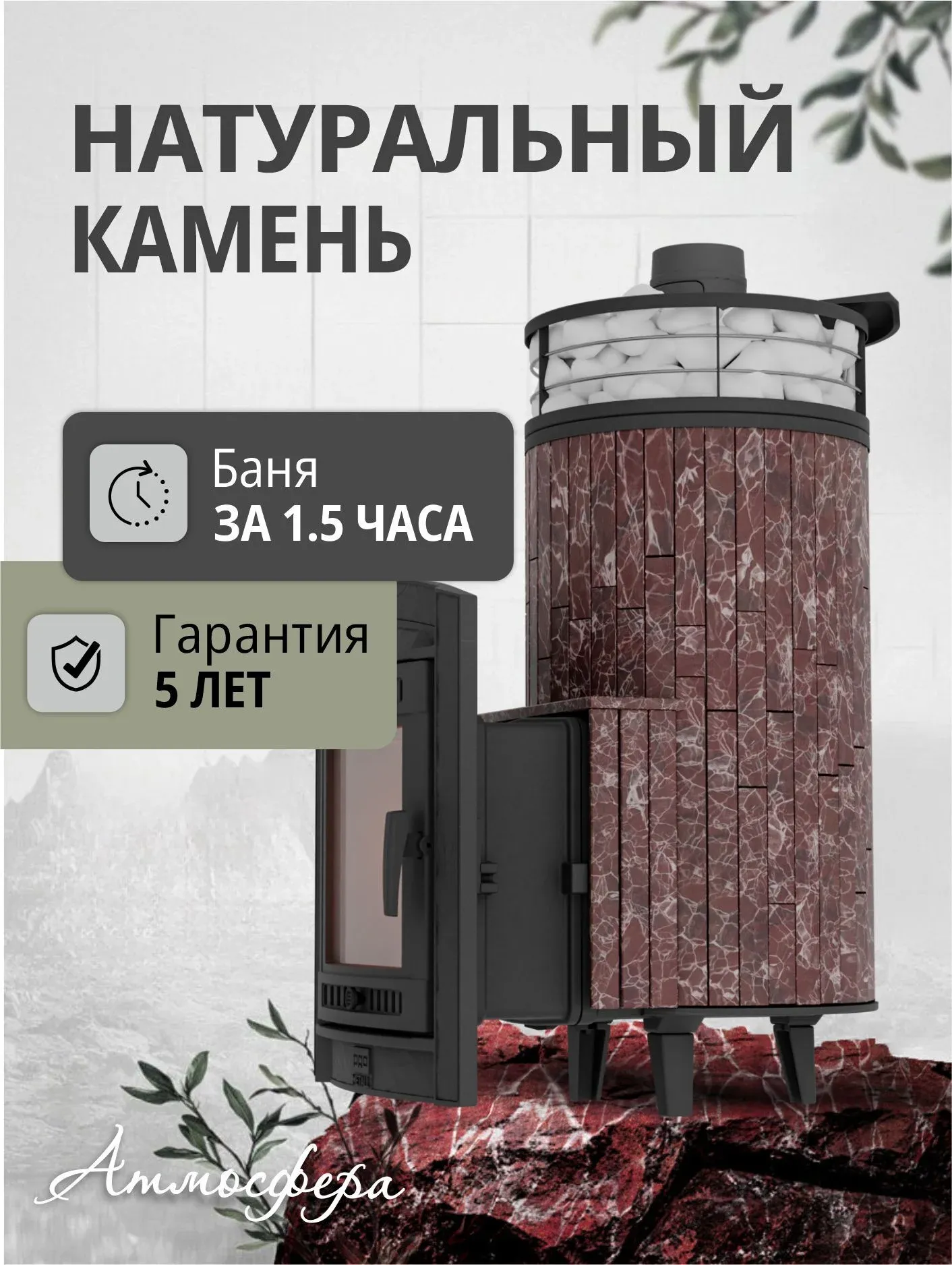 Печь для бани ПроМеталл  Атмосфера XL  Серый велюр ламель + сетка с тоннелем