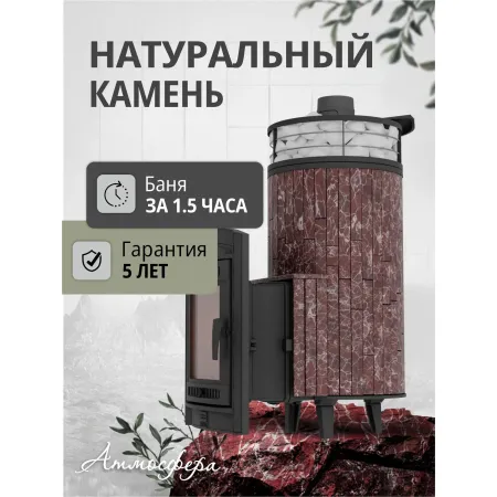 Печь для бани ПроМеталл  Атмосфера XL  Серый велюр ламель + сетка с тоннелем