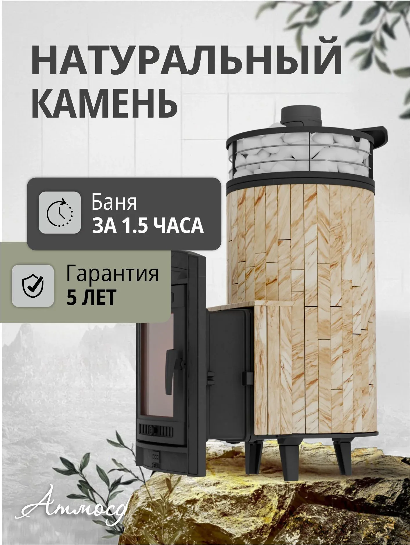 Печь для бани ПроМеталл  Атмосфера XL  Серый велюр ламель + сетка с тоннелем