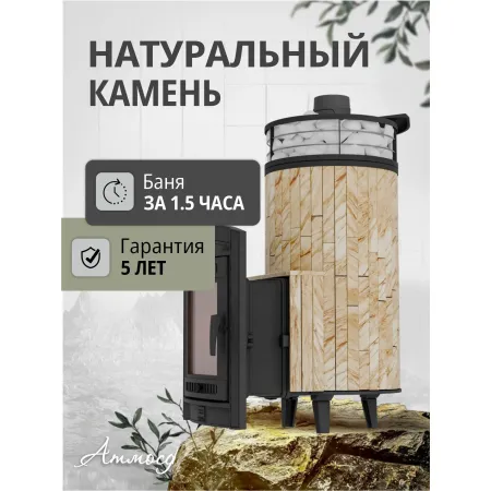 Печь для бани ПроМеталл  Атмосфера XL  Серый велюр ламель + сетка с тоннелем