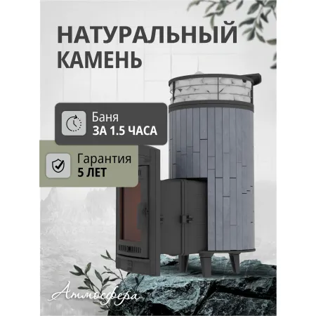 Печь для бани ПроМеталл  Атмосфера XL ламель + сетка