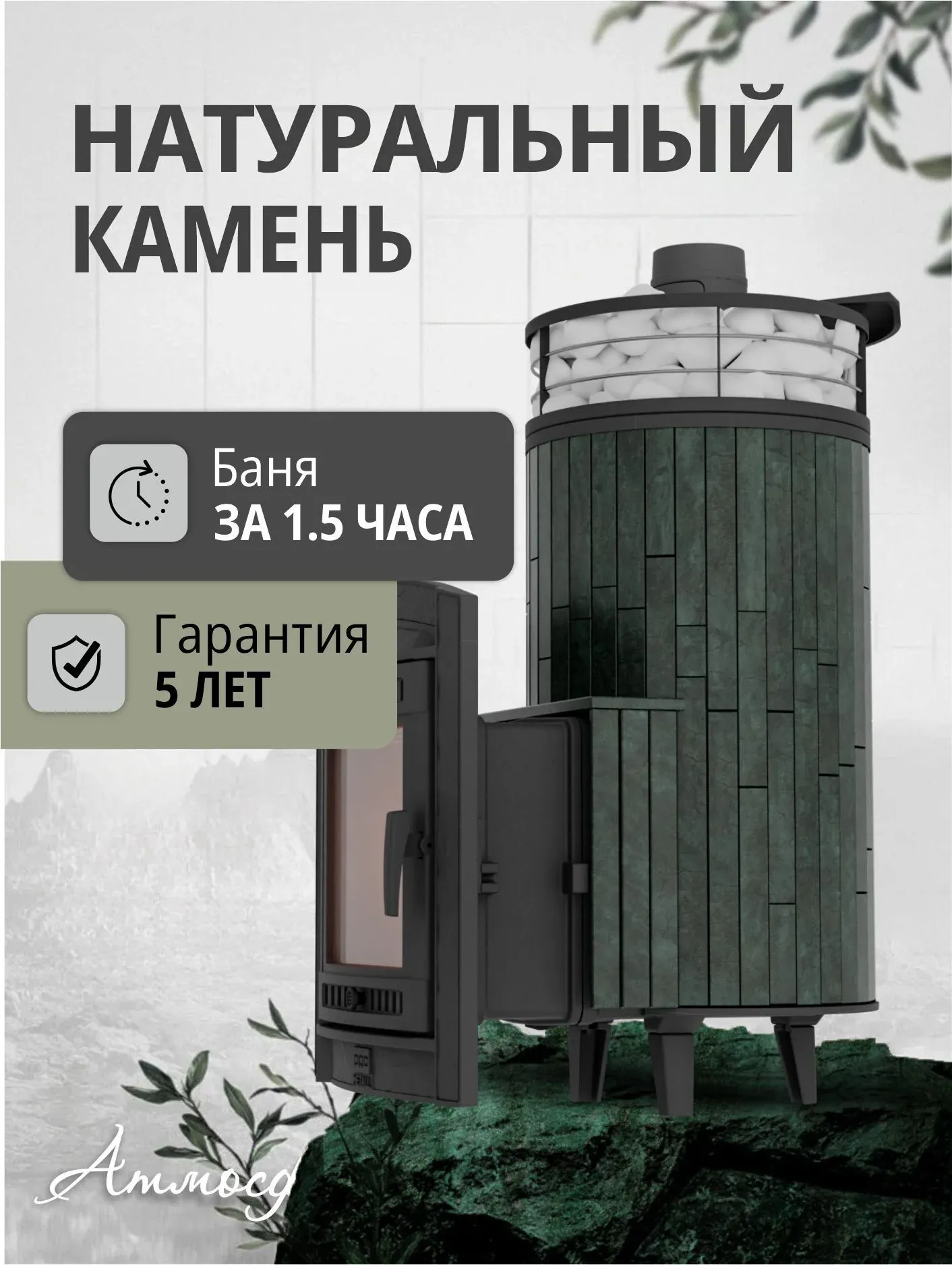 Печь для бани ПроМеталл  Атмосфера XL  Серый велюр ламель + сетка с тоннелем