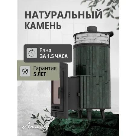 Печь для бани ПроМеталл  Атмосфера XL  Серый велюр ламель + сетка с тоннелем