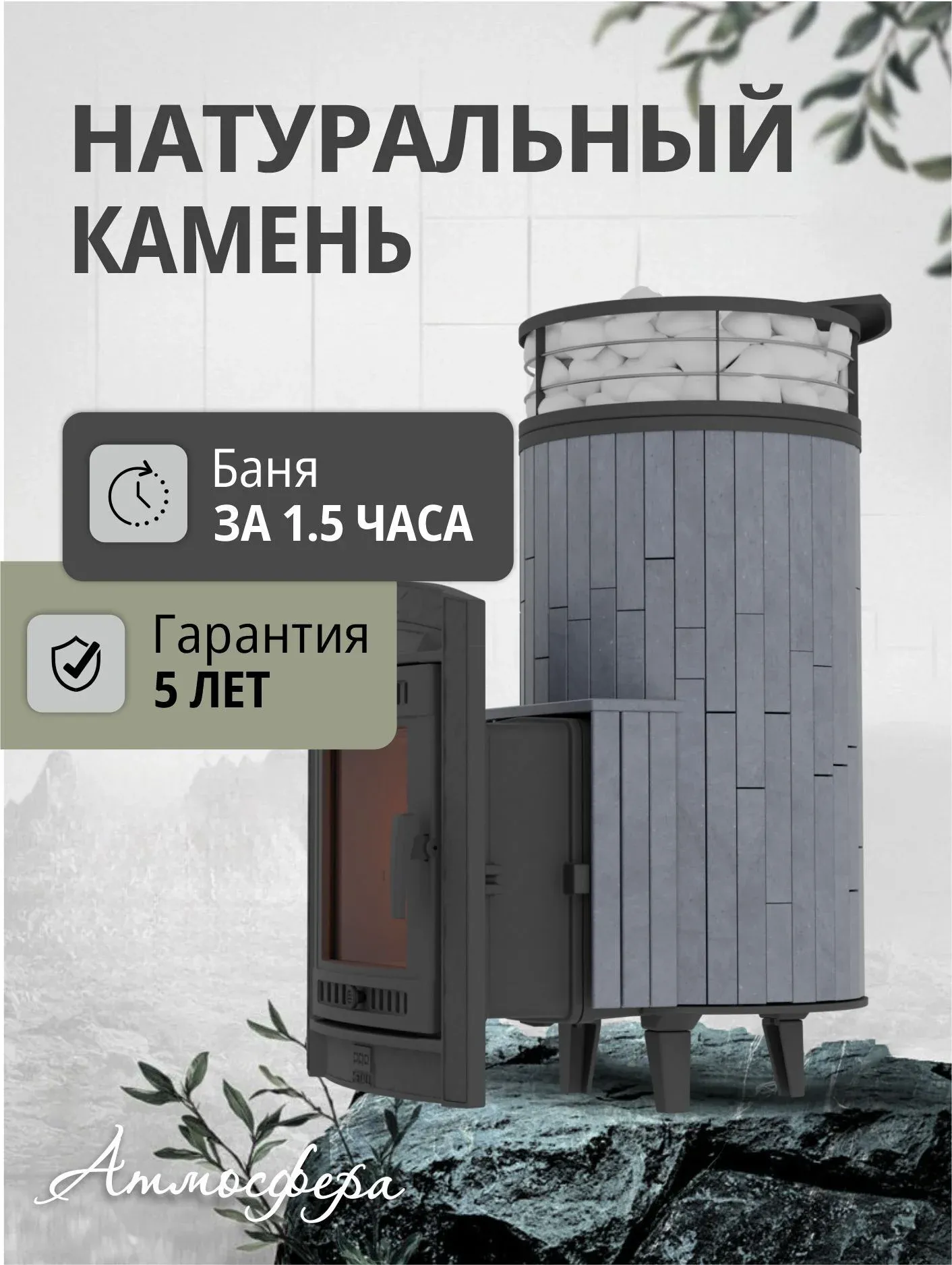 Печь для бани ПроМеталл  Атмосфера XL  Серый велюр ламель + сетка с тоннелем