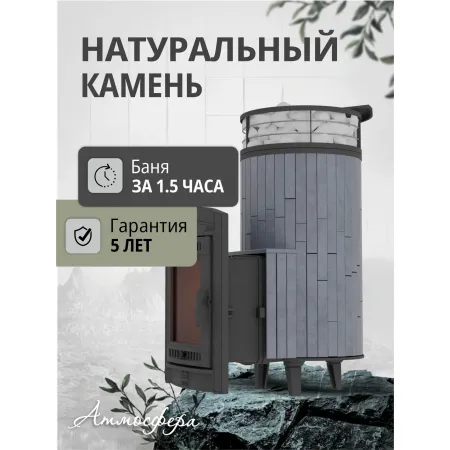 Печь для бани ПроМеталл  Атмосфера XL  Серый велюр ламель + сетка с тоннелем