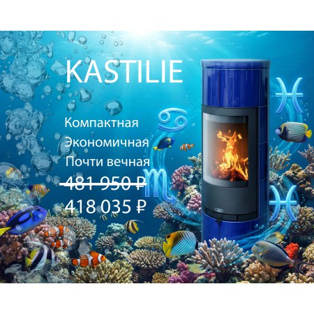 Керамическая печь ABX KASTILIE